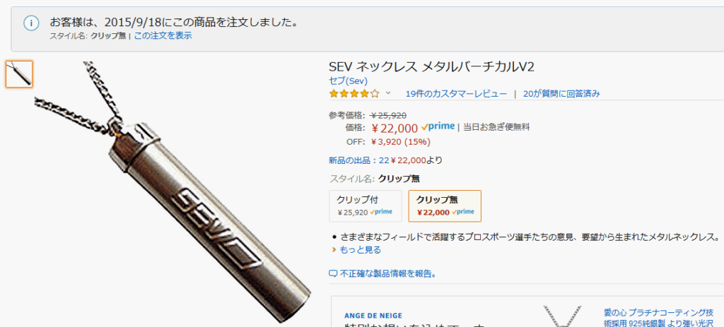 人気が高まる SEV セブ メタルバーチカル Ｖ２ 健康用品