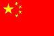 中国