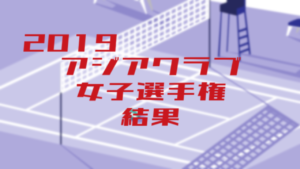 バレーボールのイエローカード レッドカードを知ってるかい 6人制 ウイバレ