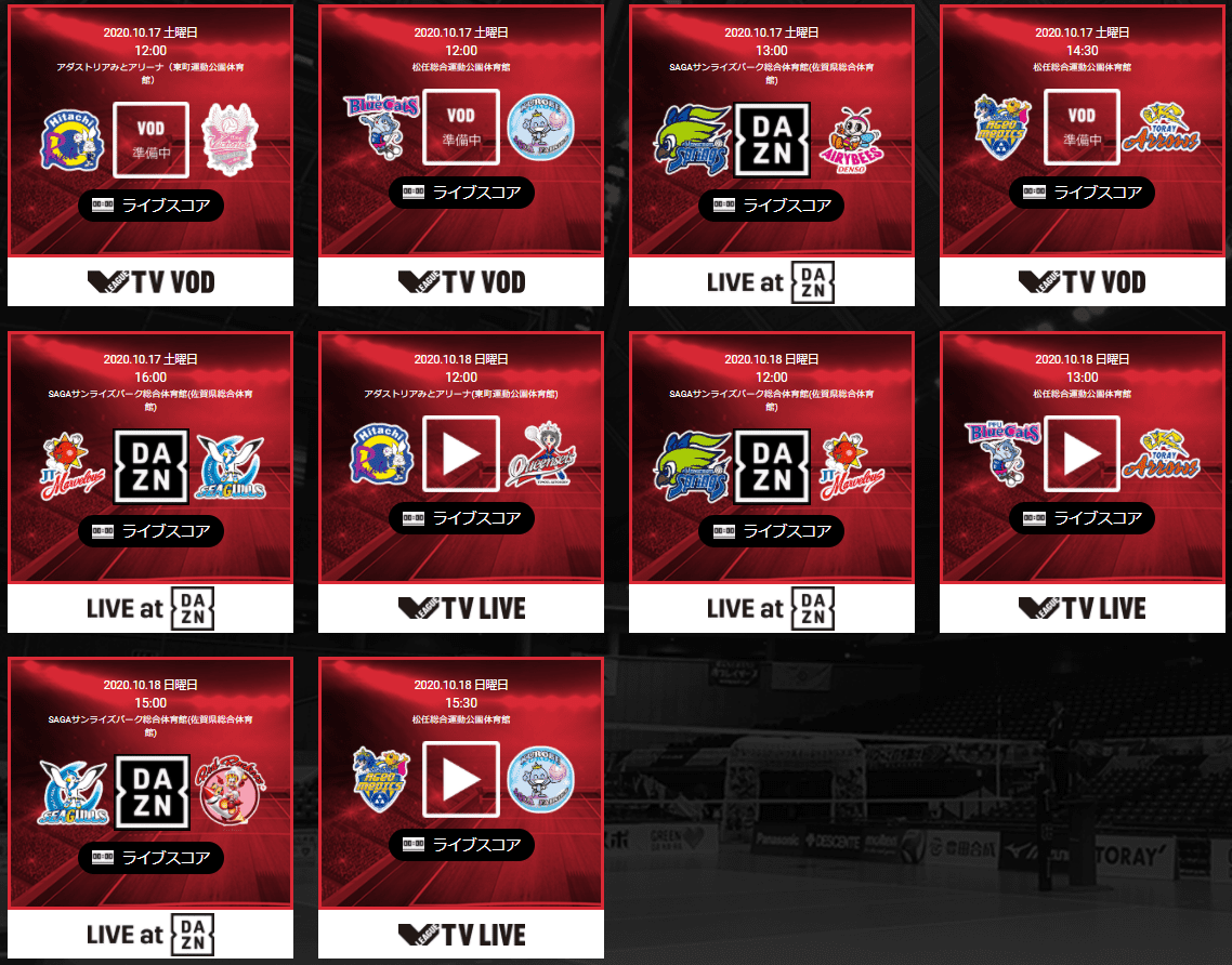 もっとがんばれ 21vリーグ Dazn ダゾーン とvリーグtvで配信中 V Tv ウイバレ