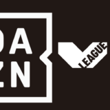 DAZN、VリーグTVを徹底比較