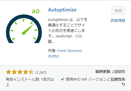 Autoptimize