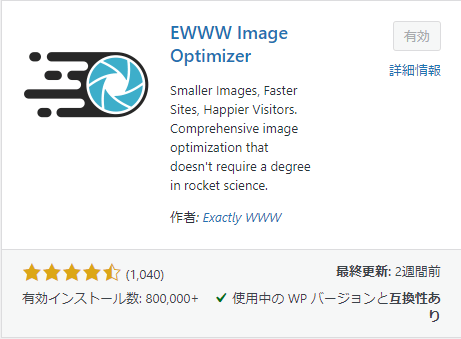 EWWW Image Optimizer