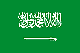 サウジアラビア