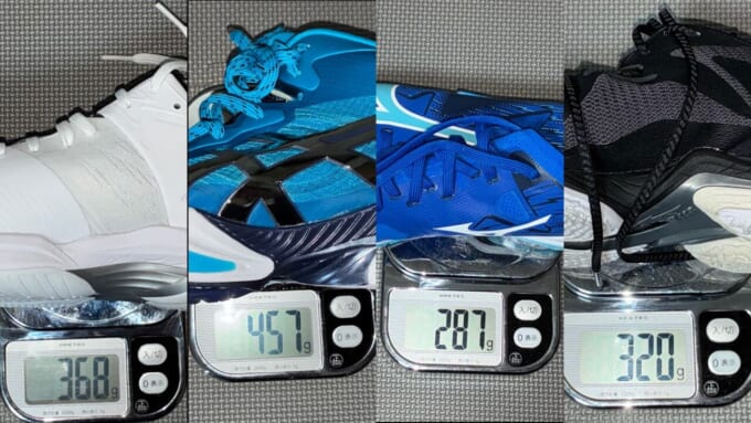 シューズの重さ