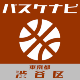 バスケナビ＠東京都渋谷区
