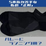 Goldwin C3fitレビュー