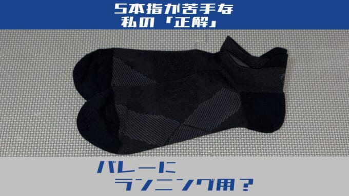 Goldwin C3fitレビュー