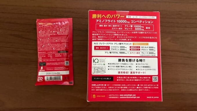 アミノフライト10000mg