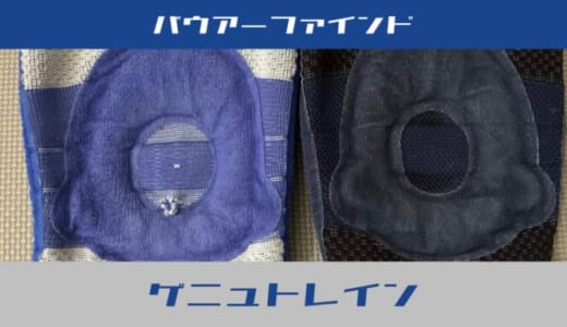 1.5万円でも安すぎる？バウアーファインドを5年以上使って分かった「圧倒的コスパ」とSKY ELITEとの相性