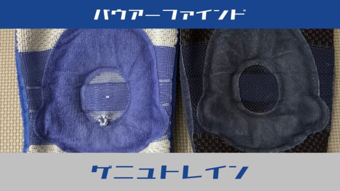 バウアーファインド ゲニュトレイン