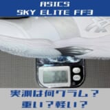 スカイエリートFF3 アイキャッチ