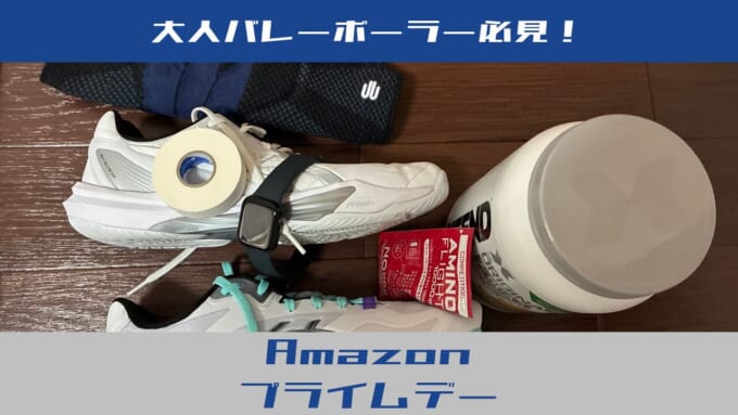 Amazonセール