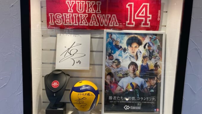 石川祐希選手のサインもあった